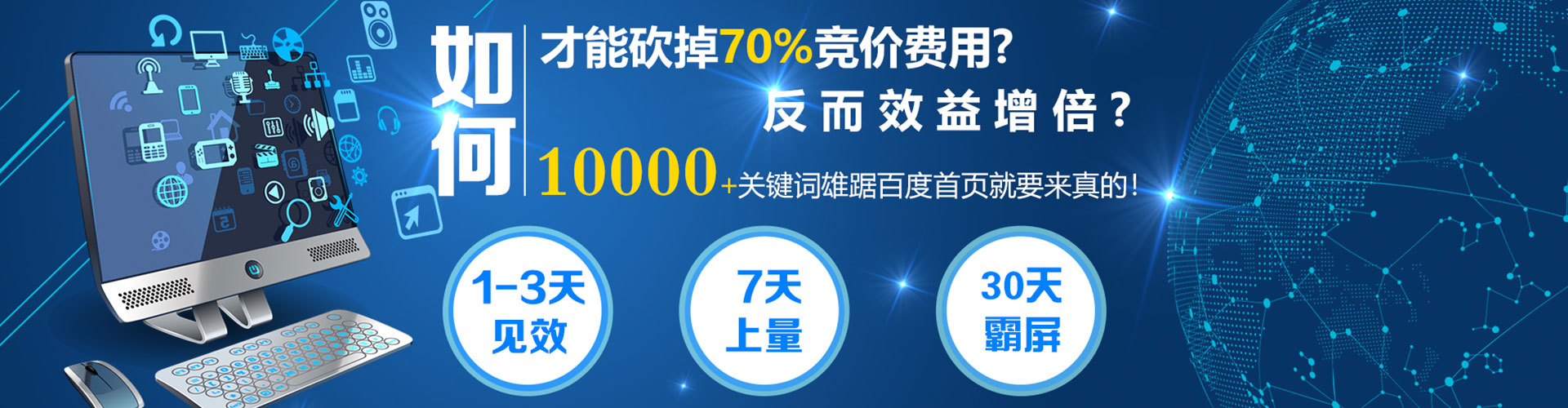 山亭sem广告